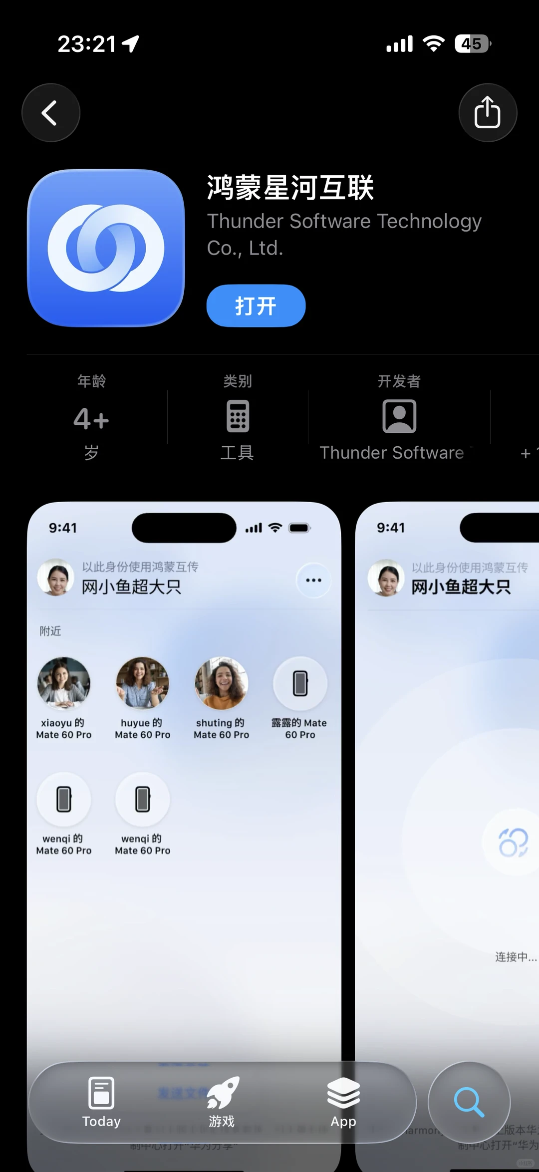 ios和华为鸿蒙可以互传实况了！