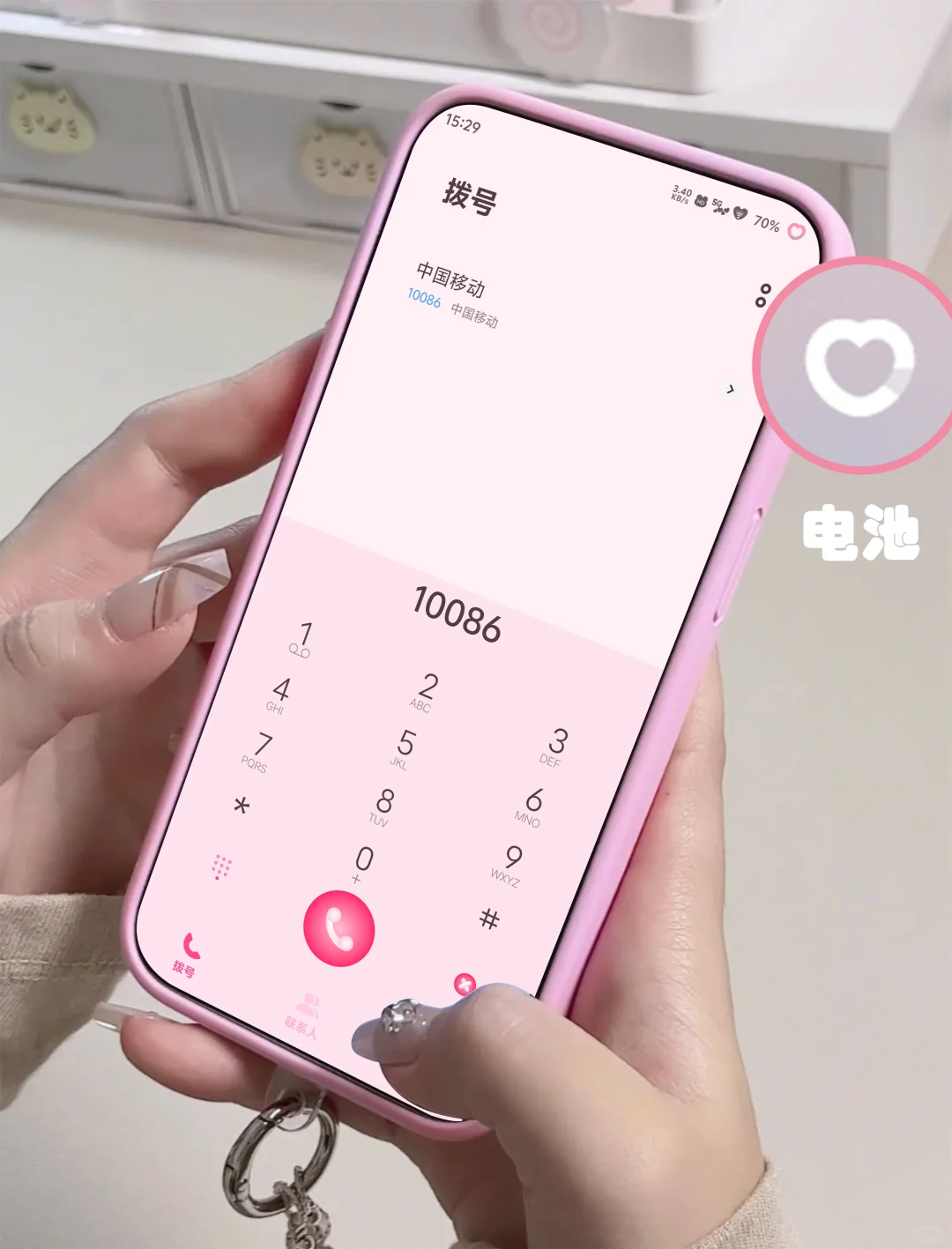 爱了爱了，这才是手机该有的爱心❤️电量！