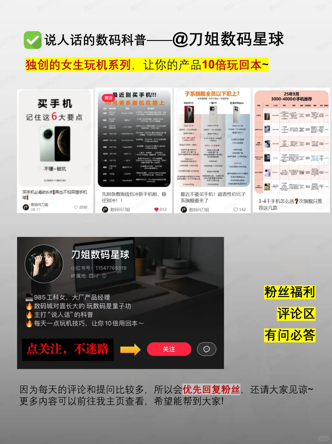 2025旗新机到底怎么选❓看完不花冤枉钱❗️