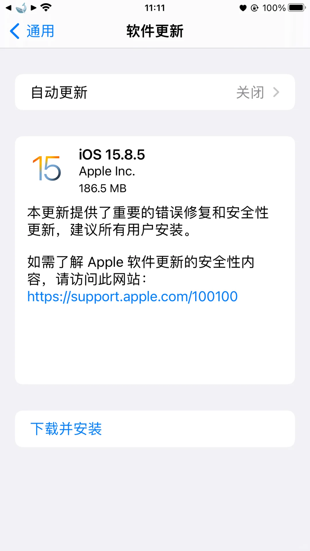 6sp勇敢冲iOS15.8.5