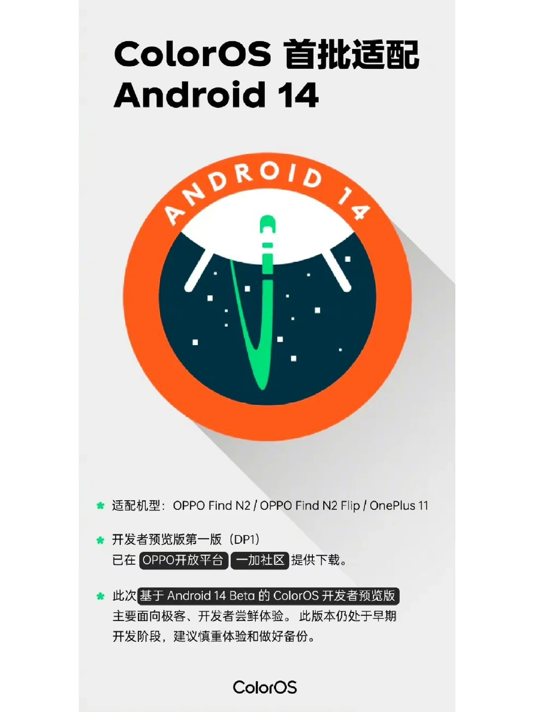 OPPO可以升级安卓14啦❗️如何快速升级❓