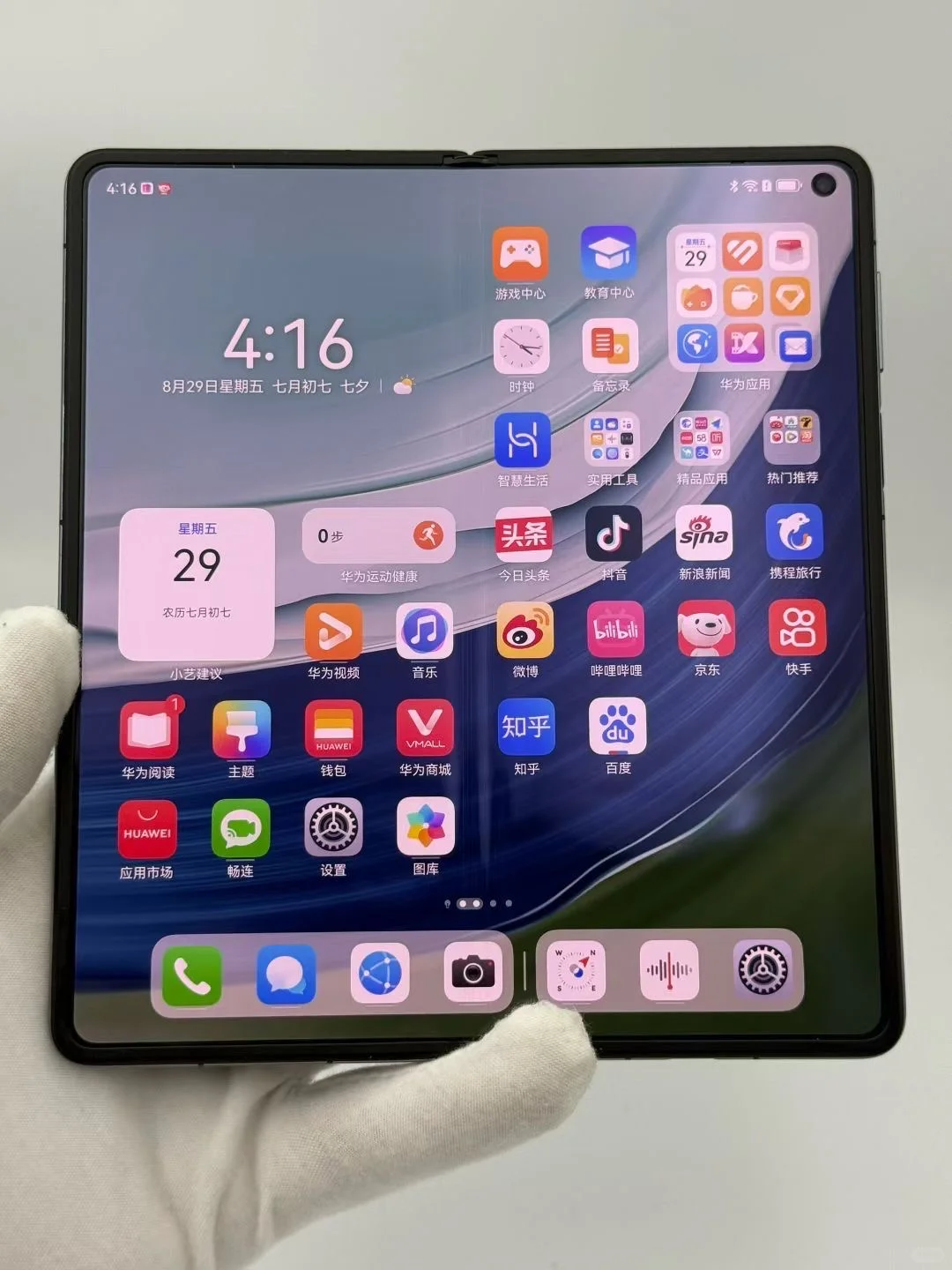 华为Mate X5典藏版