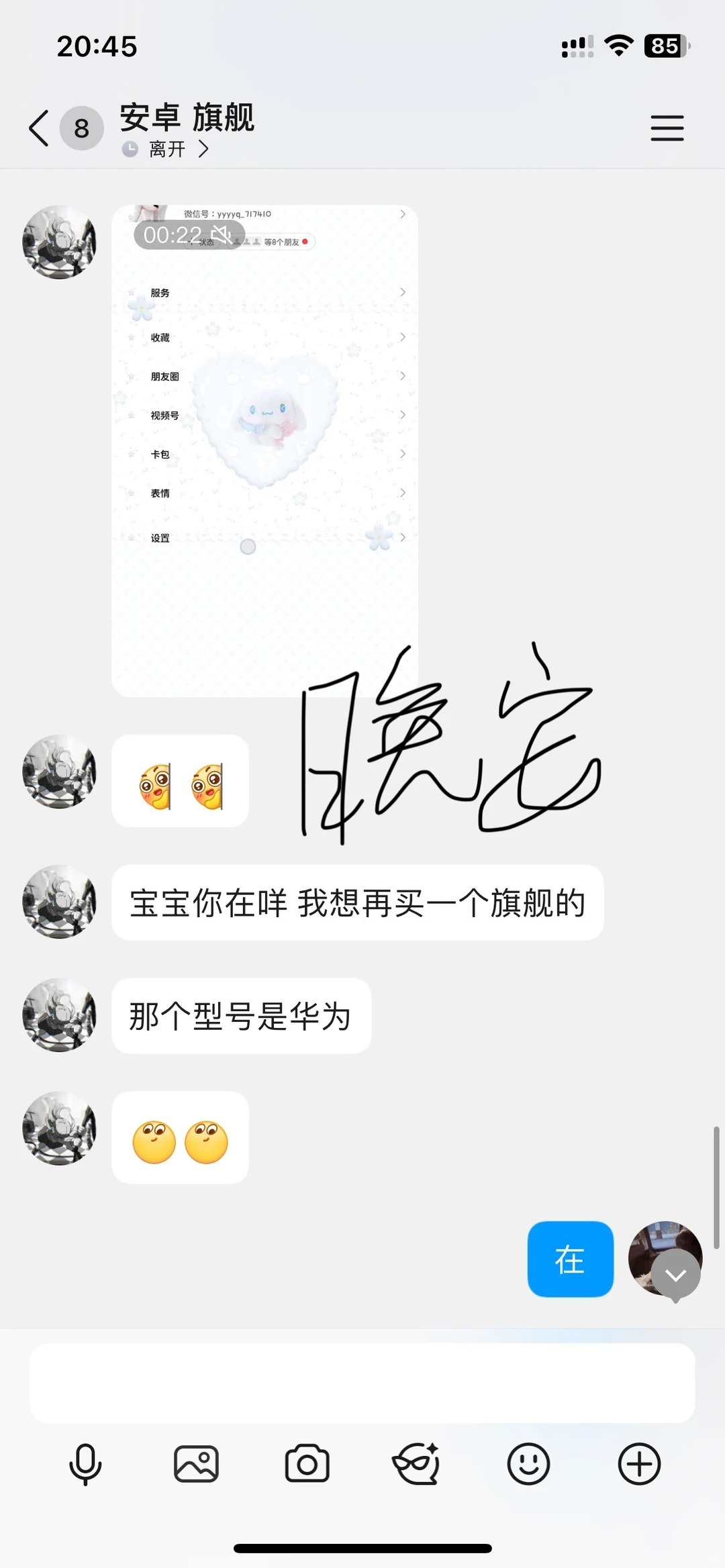 安卓定制v老顾客回购啦～