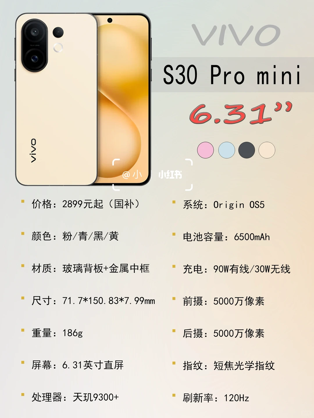 终于找到适合我的小屏手机了！