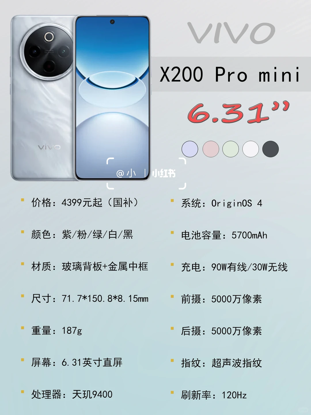 终于找到适合我的小屏手机了！