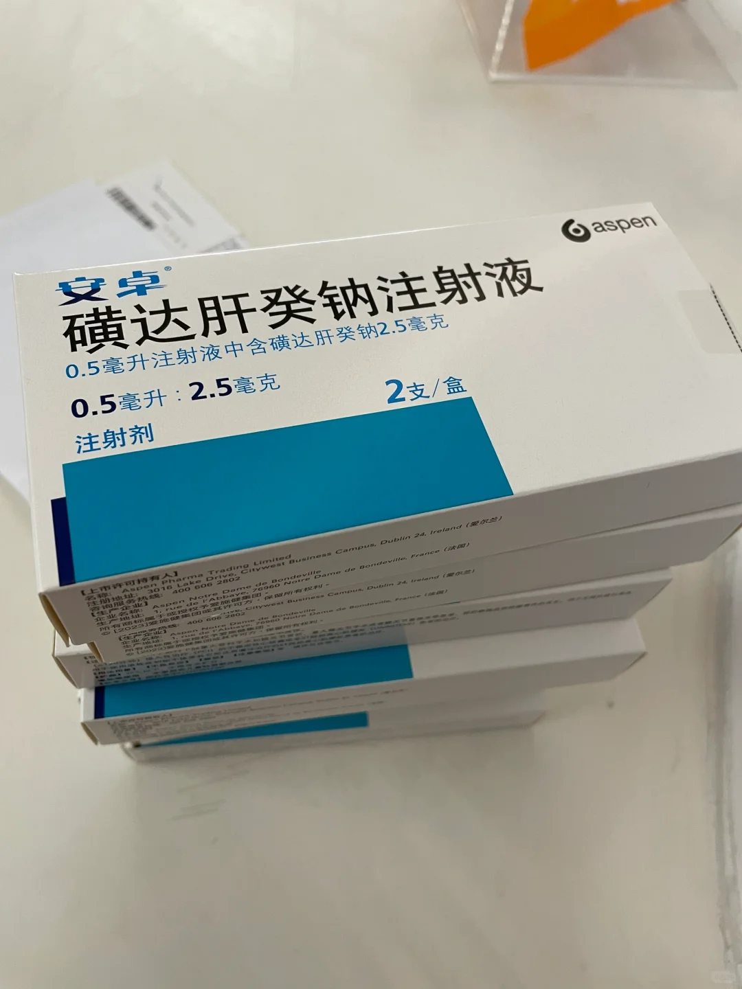 还是换了磺达安卓