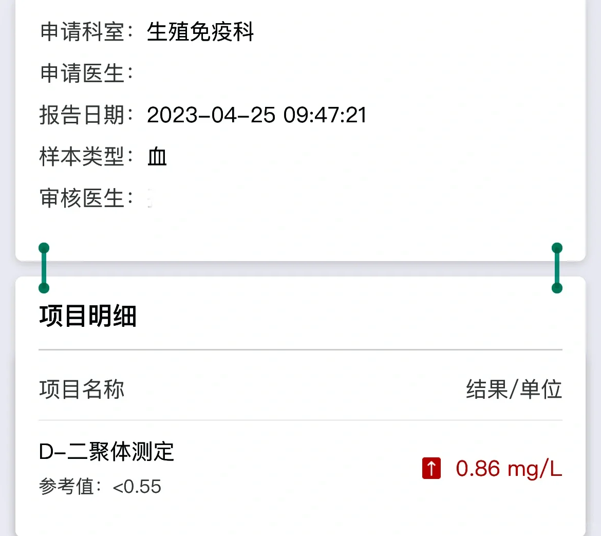 终于可以把肝素停掉了☺️
