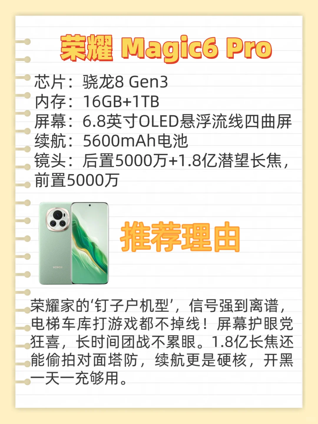 目前最耐用的四款手机！