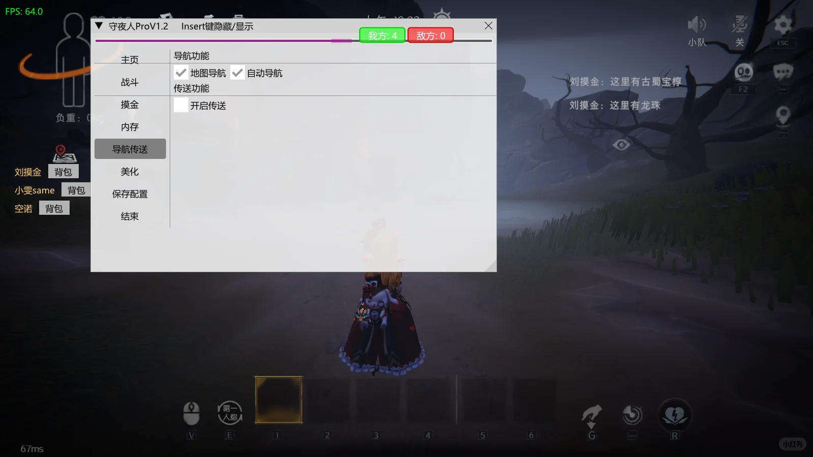 超自然PC端电脑