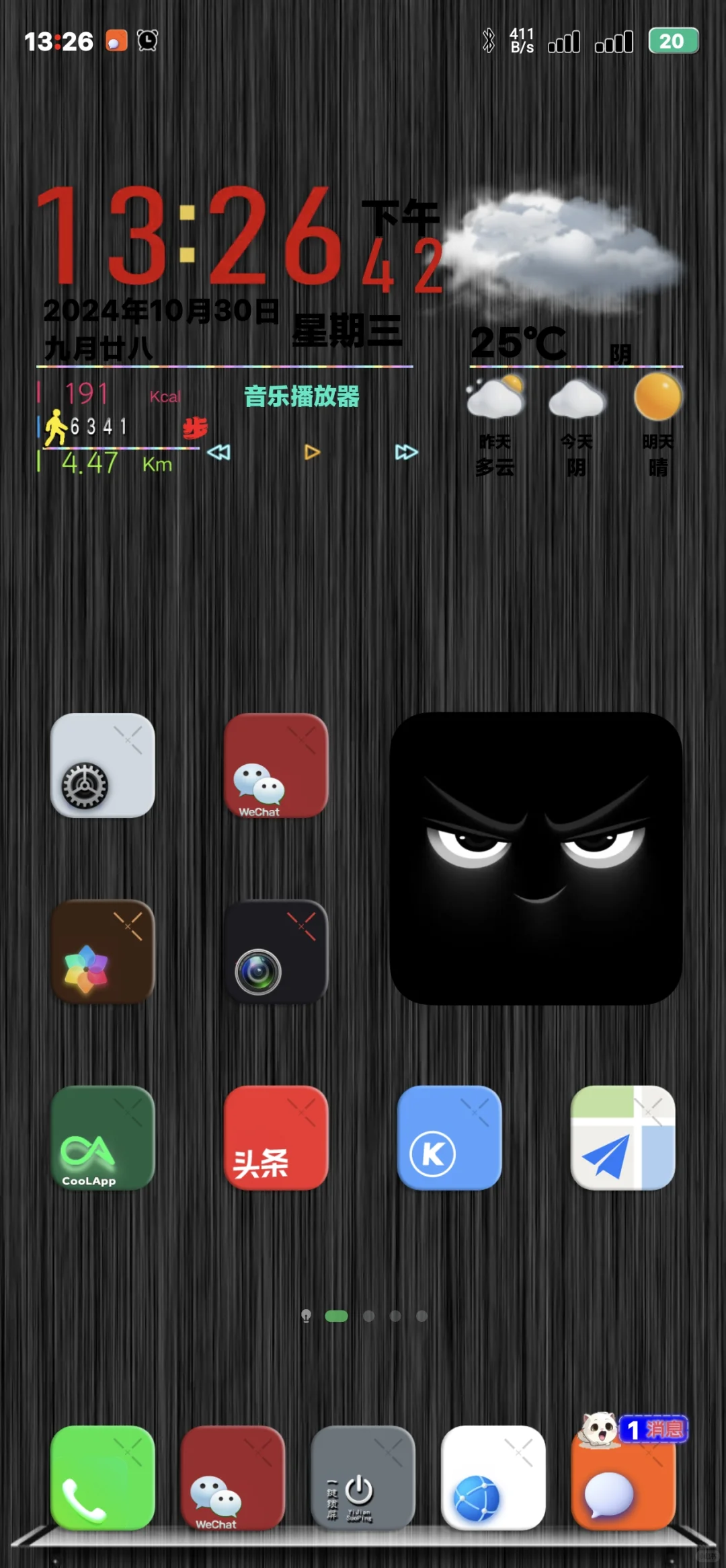 华为自适配自用主题