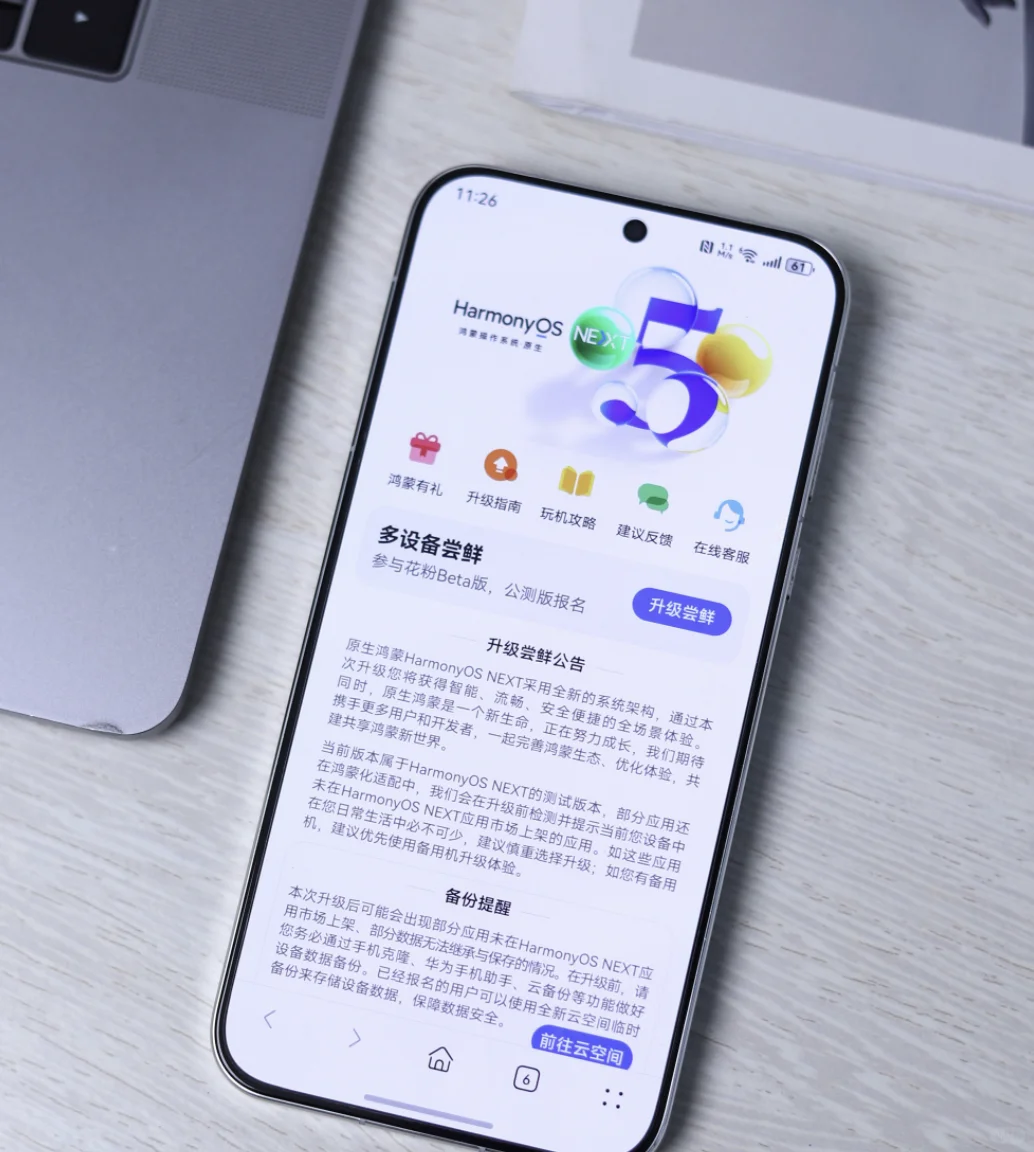 手机系统流畅度TOP1是谁？