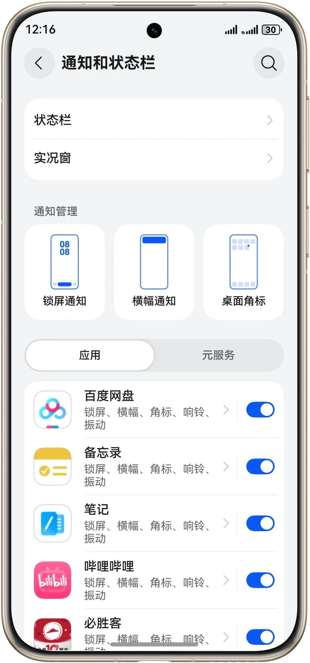 抽屉模式来了！鸿蒙6.0.0.122更新