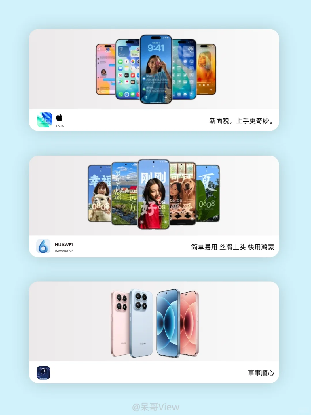 你们觉得哪家的系统最好用呢？