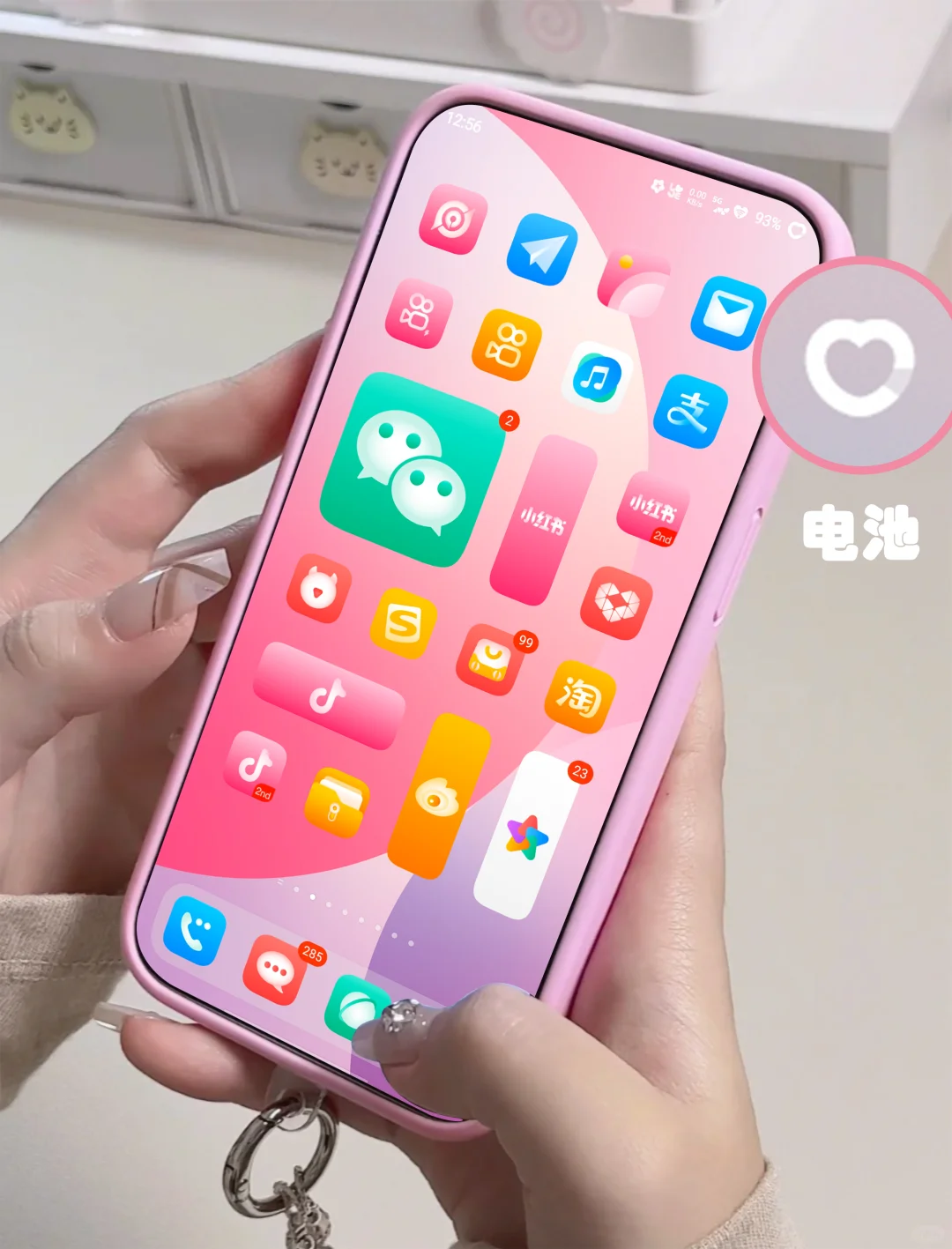 爱了爱了，这才是手机该有的爱心❤️电量！