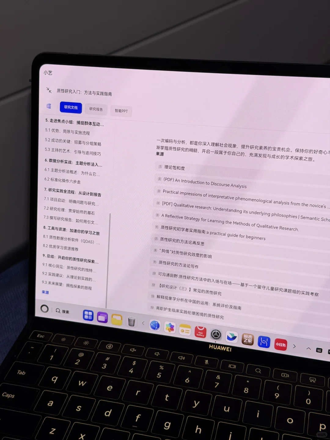 来自鸿蒙电脑-鸿蒙6的“羊毛” 极其有用!