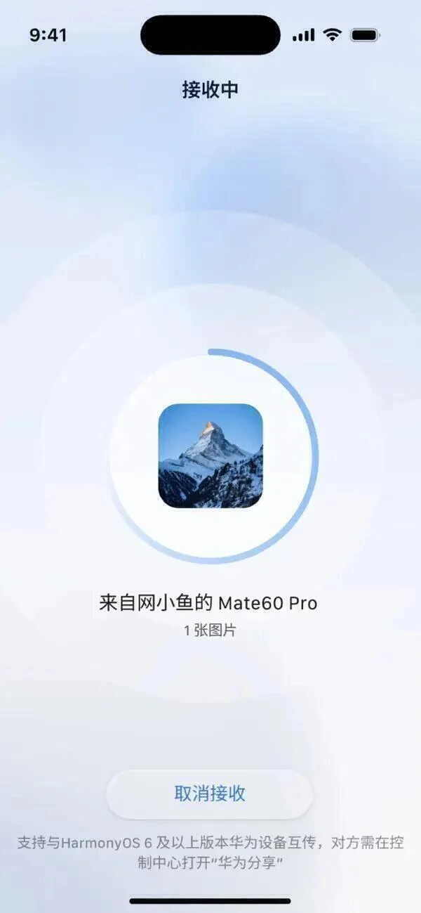 鸿蒙星河互联来了！华为苹果互传APP正式上线