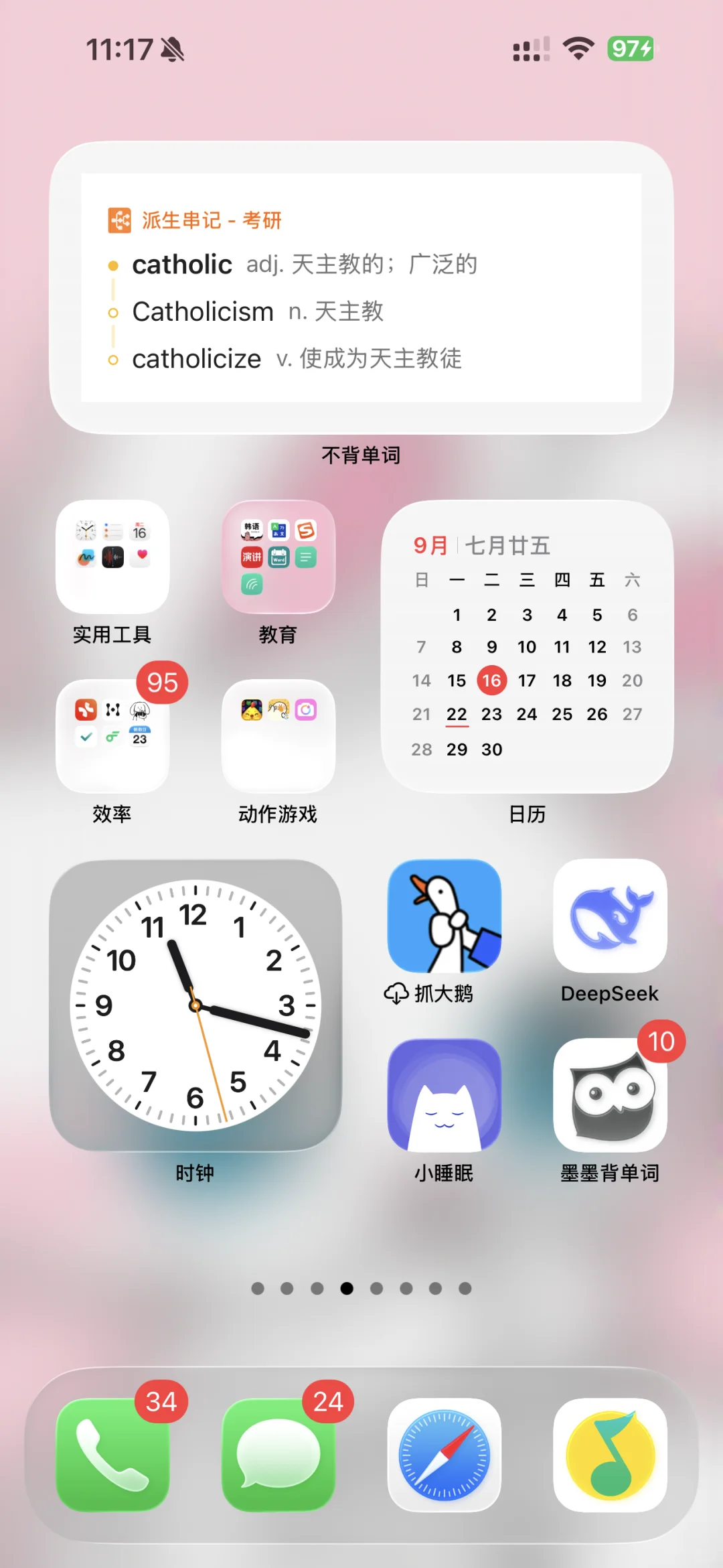 丑到爆我不行了