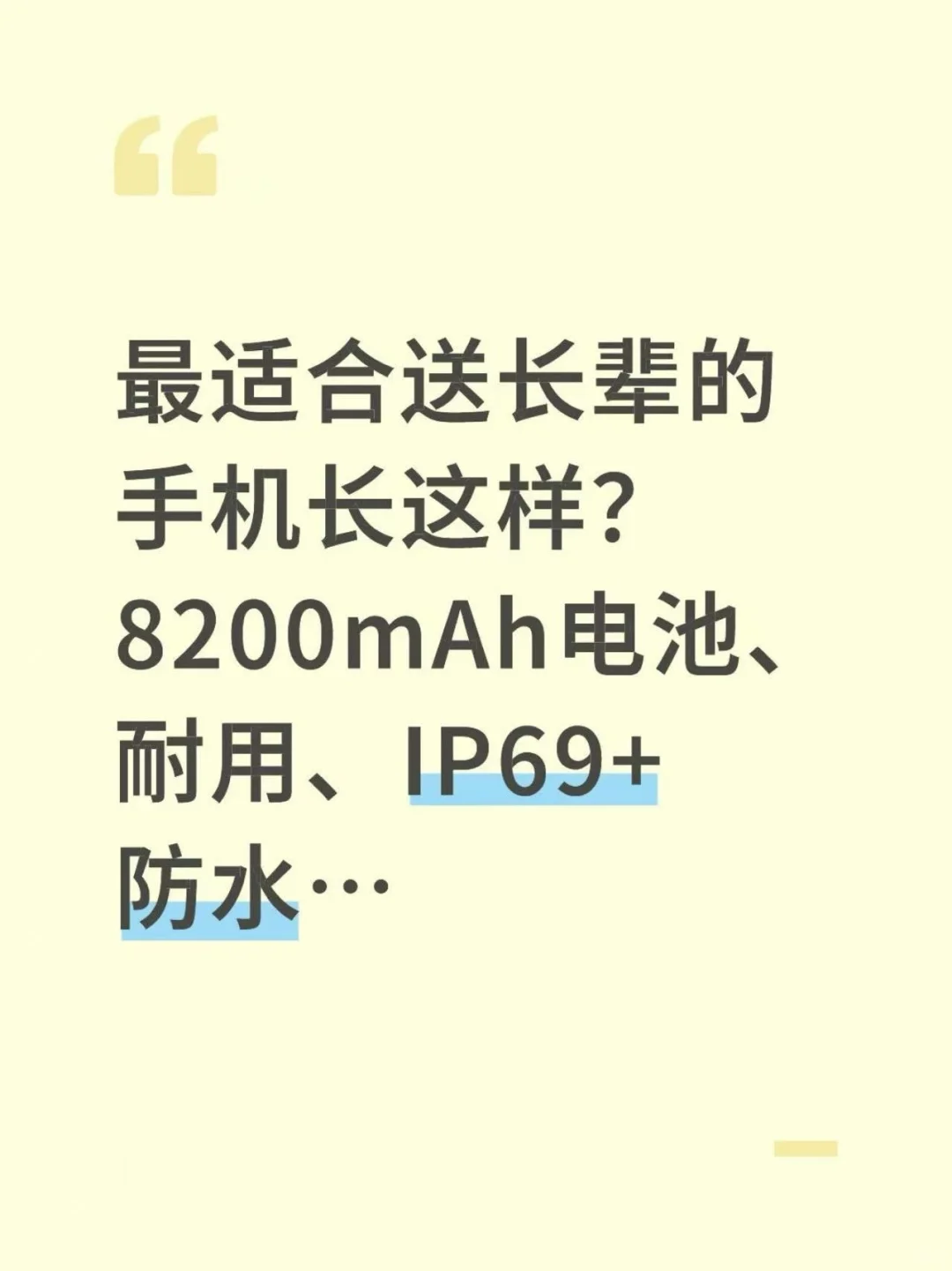 送给长辈的放心机！这一款闭眼放心入