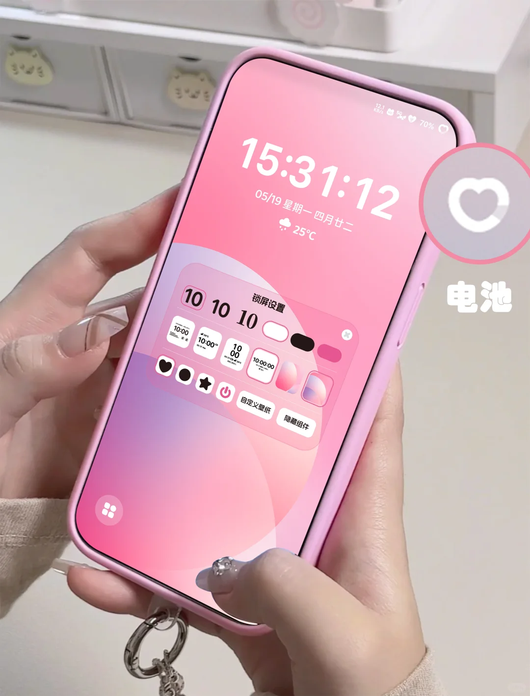 爱了爱了，这才是手机该有的爱心❤️电量！