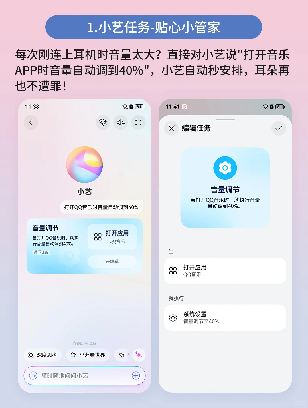 鸿蒙 6AI小艺强到离谱！用一次就彻底沦陷‼️