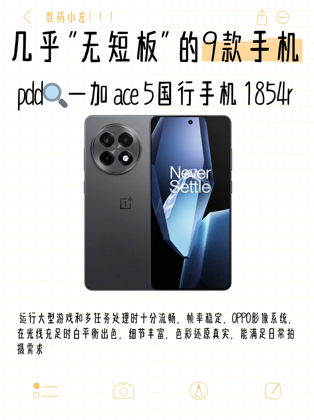 准大学生必看！9款“无短板”手机推荐