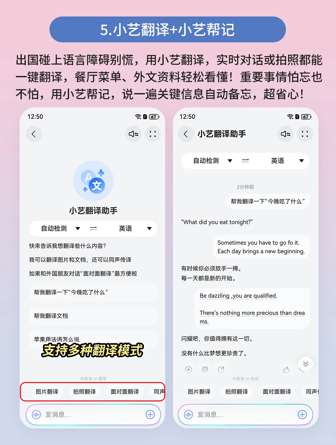 鸿蒙 6AI小艺强到离谱！用一次就彻底沦陷‼️