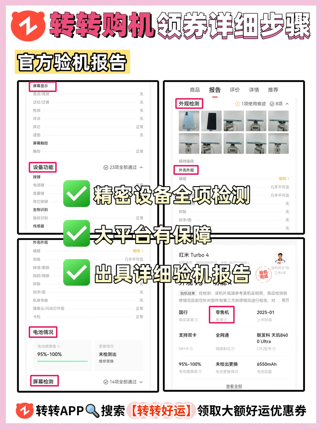 2025全价位📱高性价比值得买的手机有哪些⁉