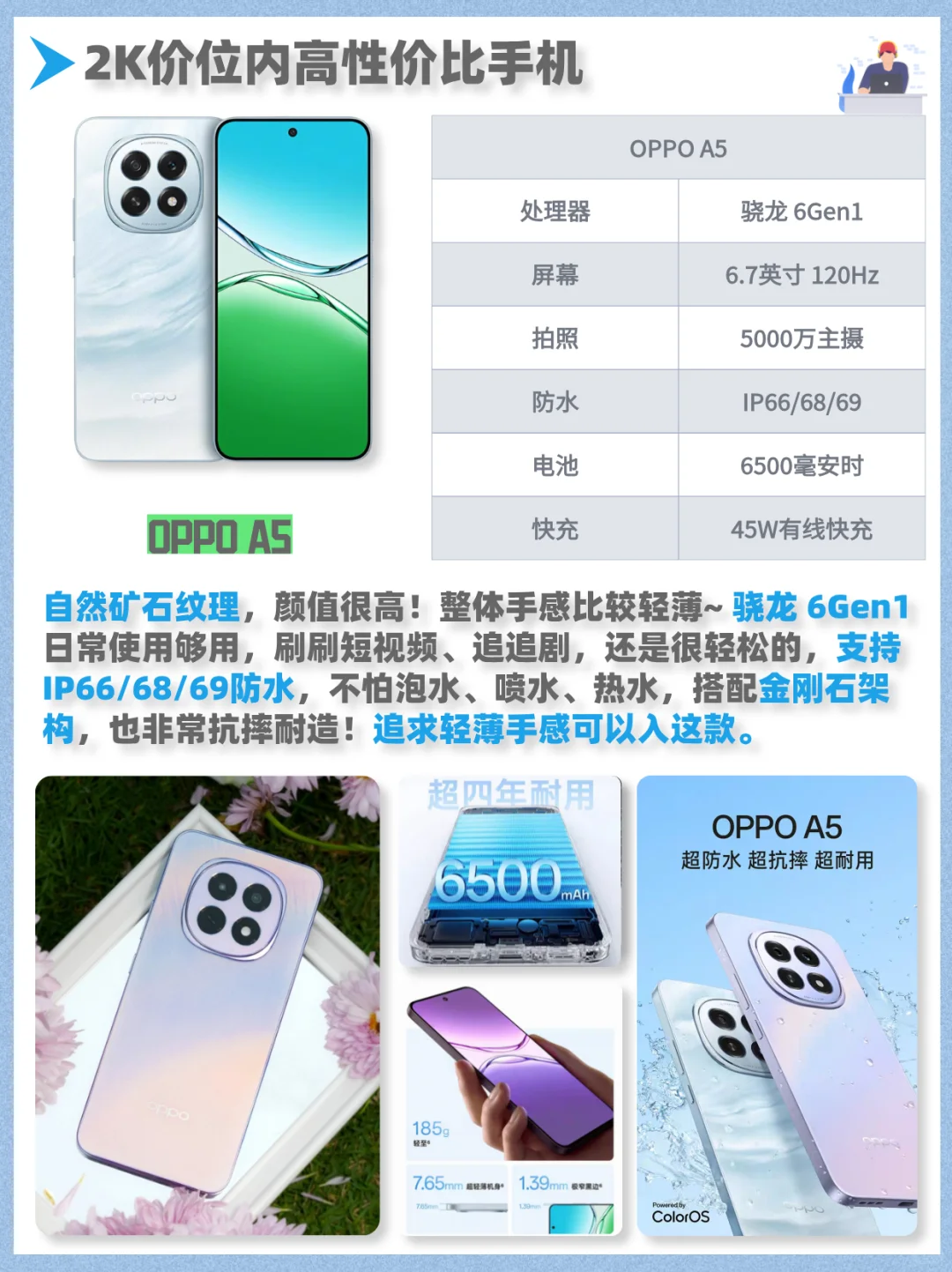 两千内高性价比手机，送父母长辈/户外工作者