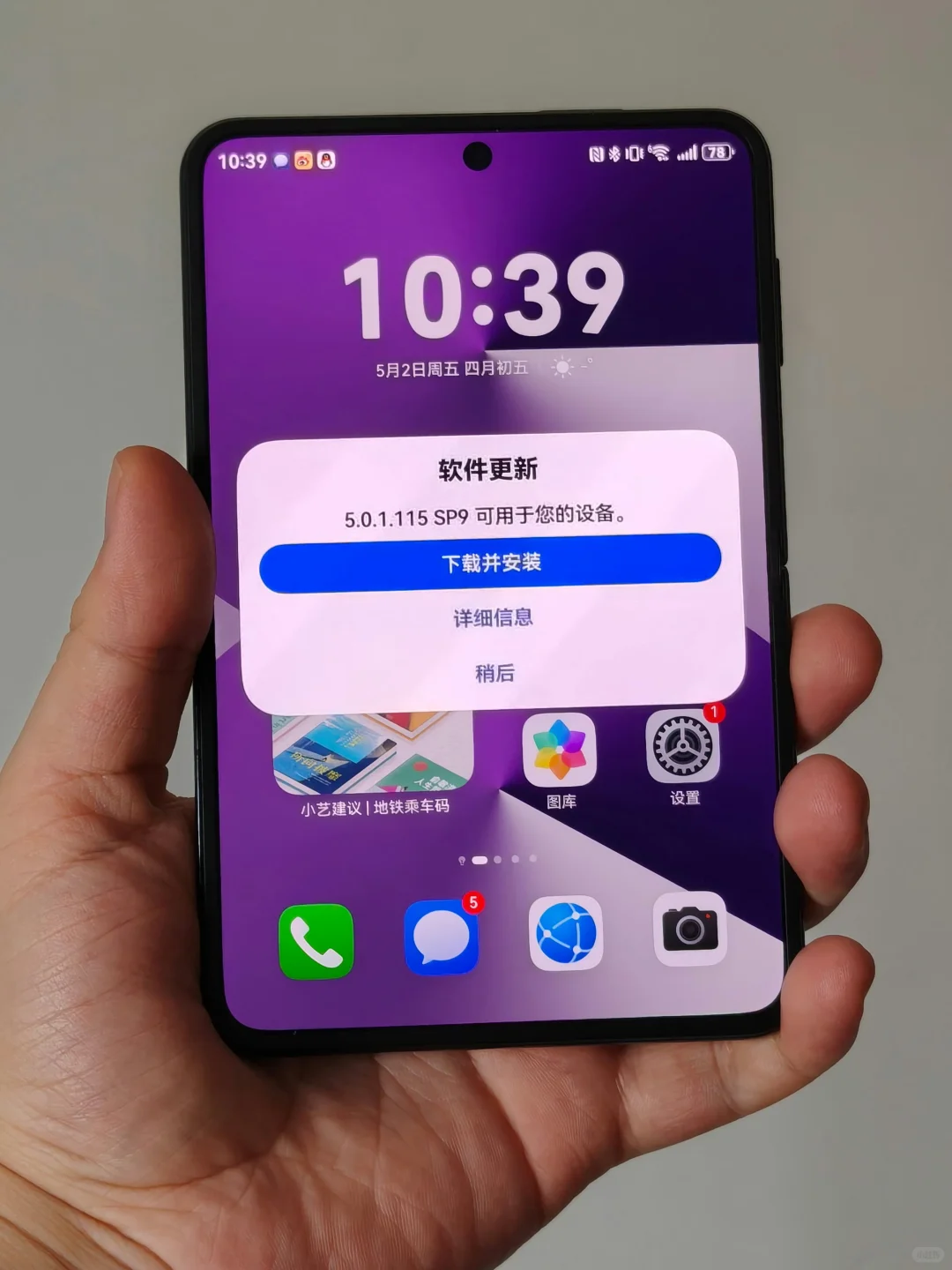 华为PuraX｜好家伙，又又又更新了！