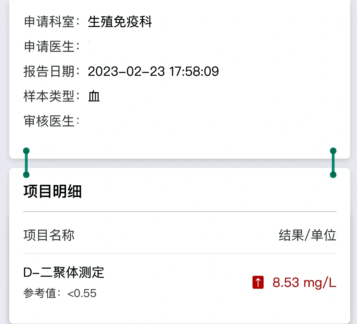 终于可以把肝素停掉了☺️