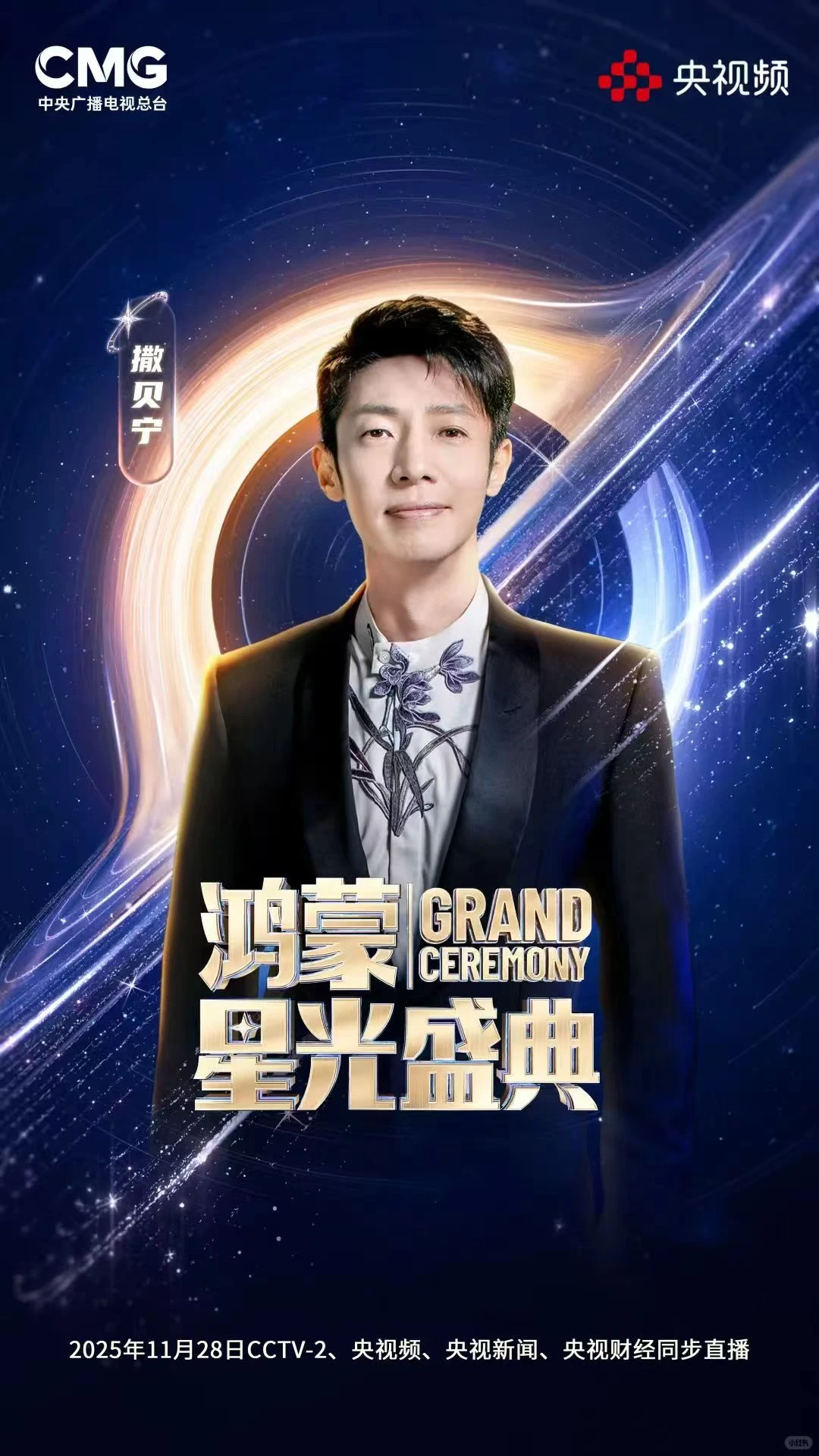 看到鸿蒙星光盛典，想起我和它的3年