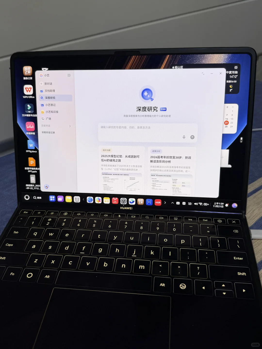 来自鸿蒙电脑-鸿蒙6的“羊毛” 极其有用!