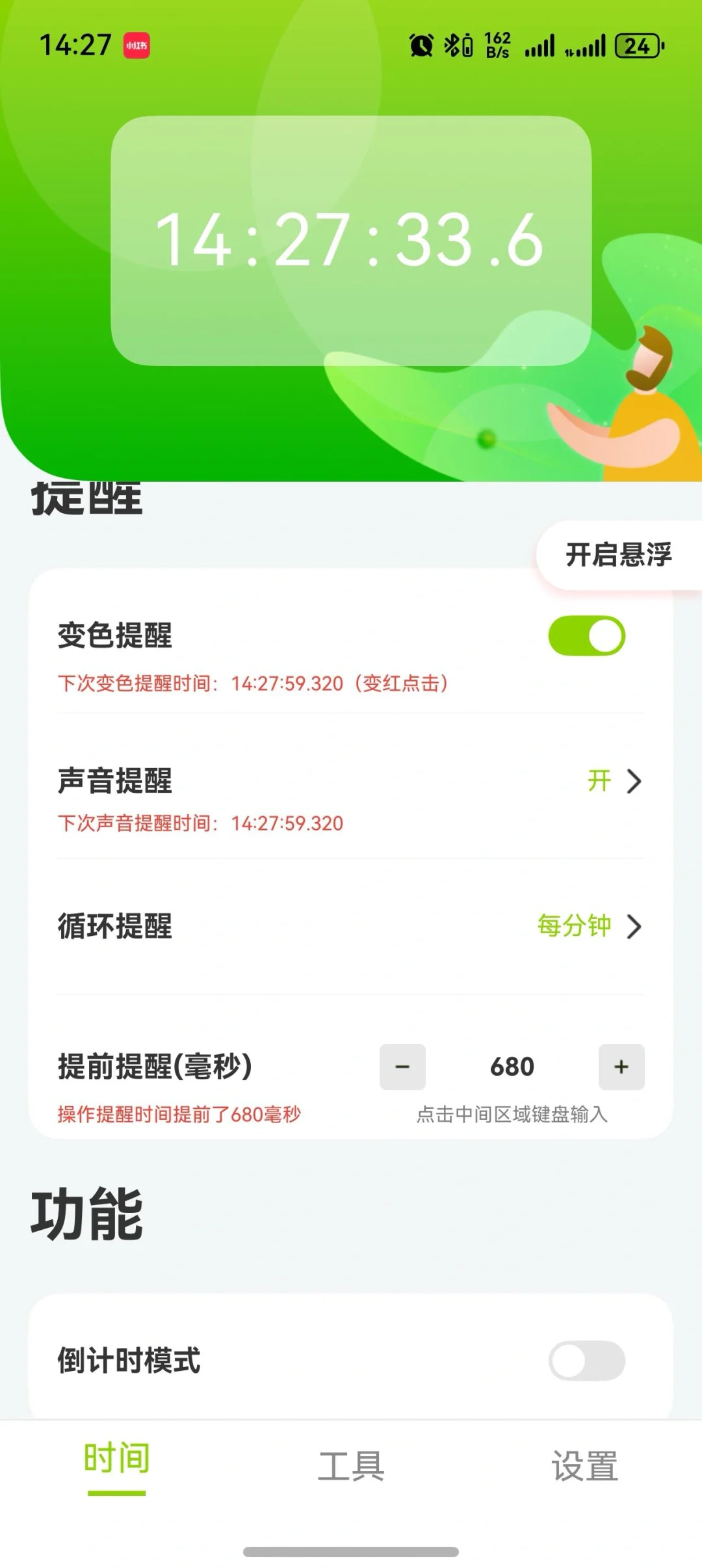 华为日日新红包顺利毕业！🧑‍🎓