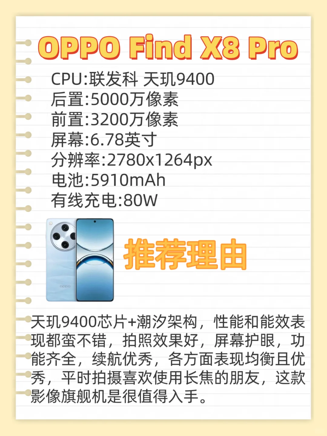 目前最耐用的四款手机！