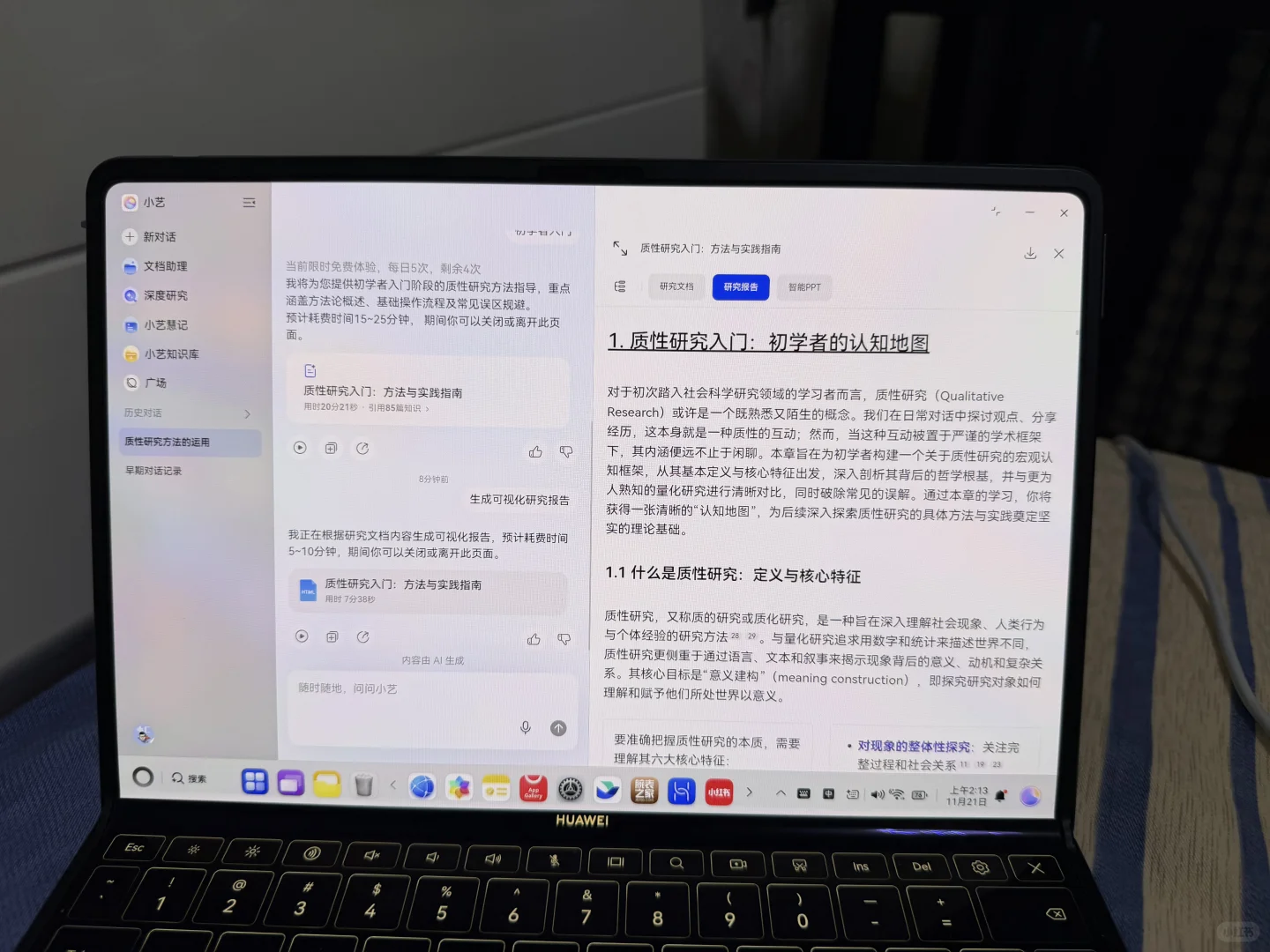 来自鸿蒙电脑-鸿蒙6的“羊毛” 极其有用!