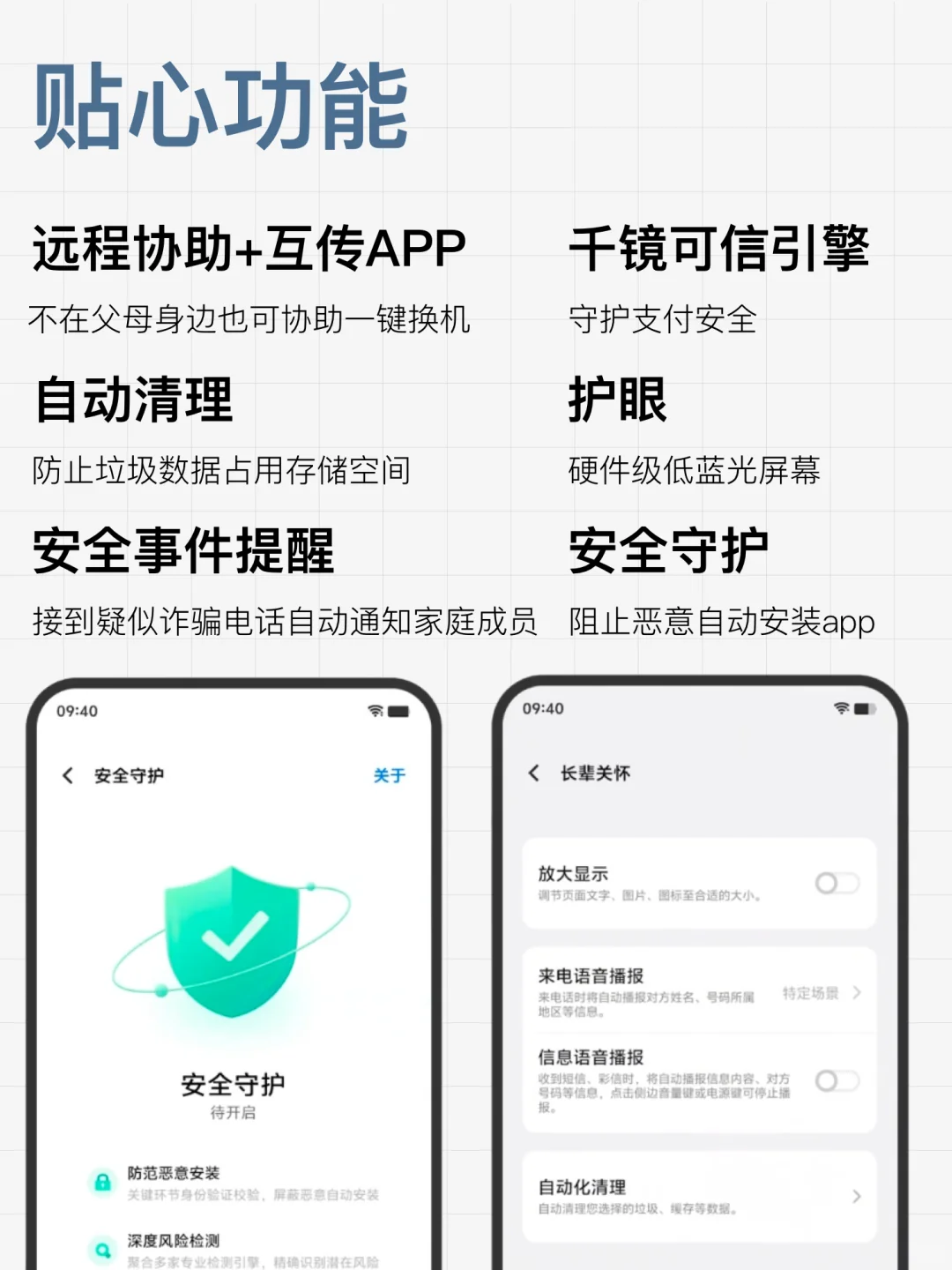 送给长辈的放心机！这一款闭眼放心入