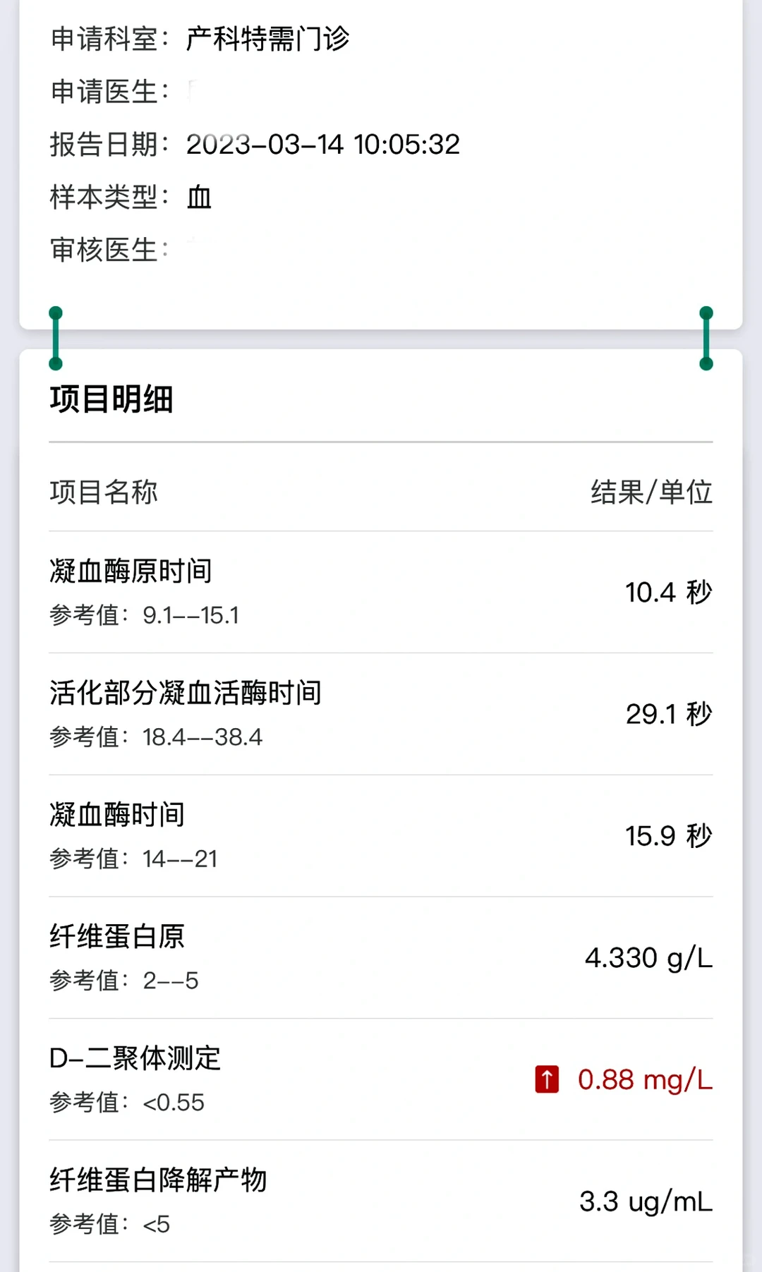 终于可以把肝素停掉了☺️