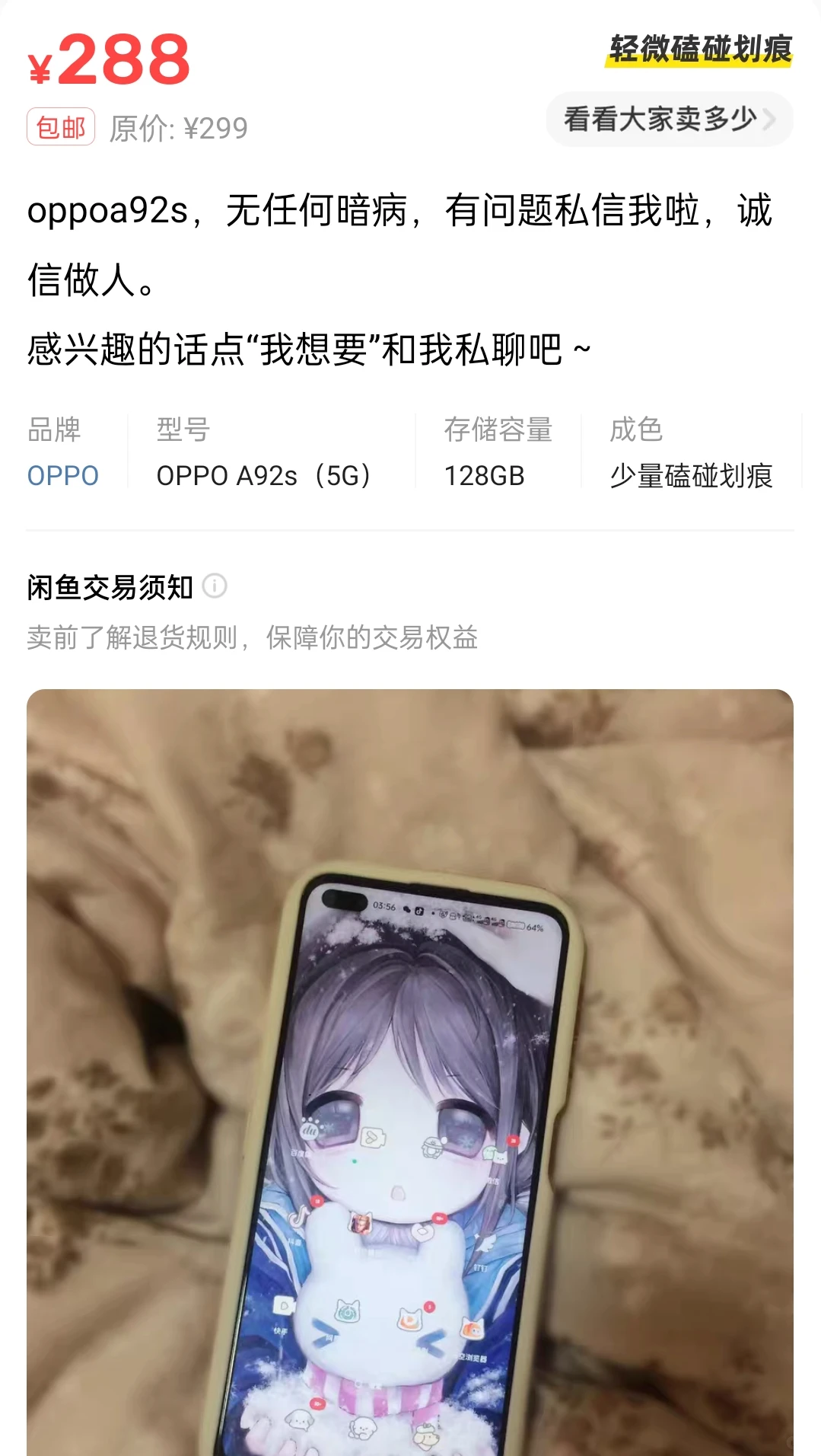 oh～是安卓啊啊啊啊啊～