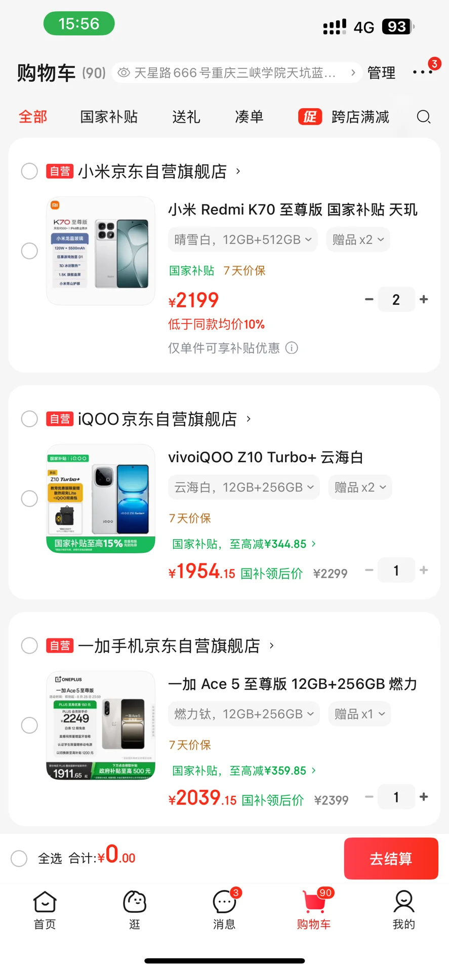 安卓备用机哪个才是王