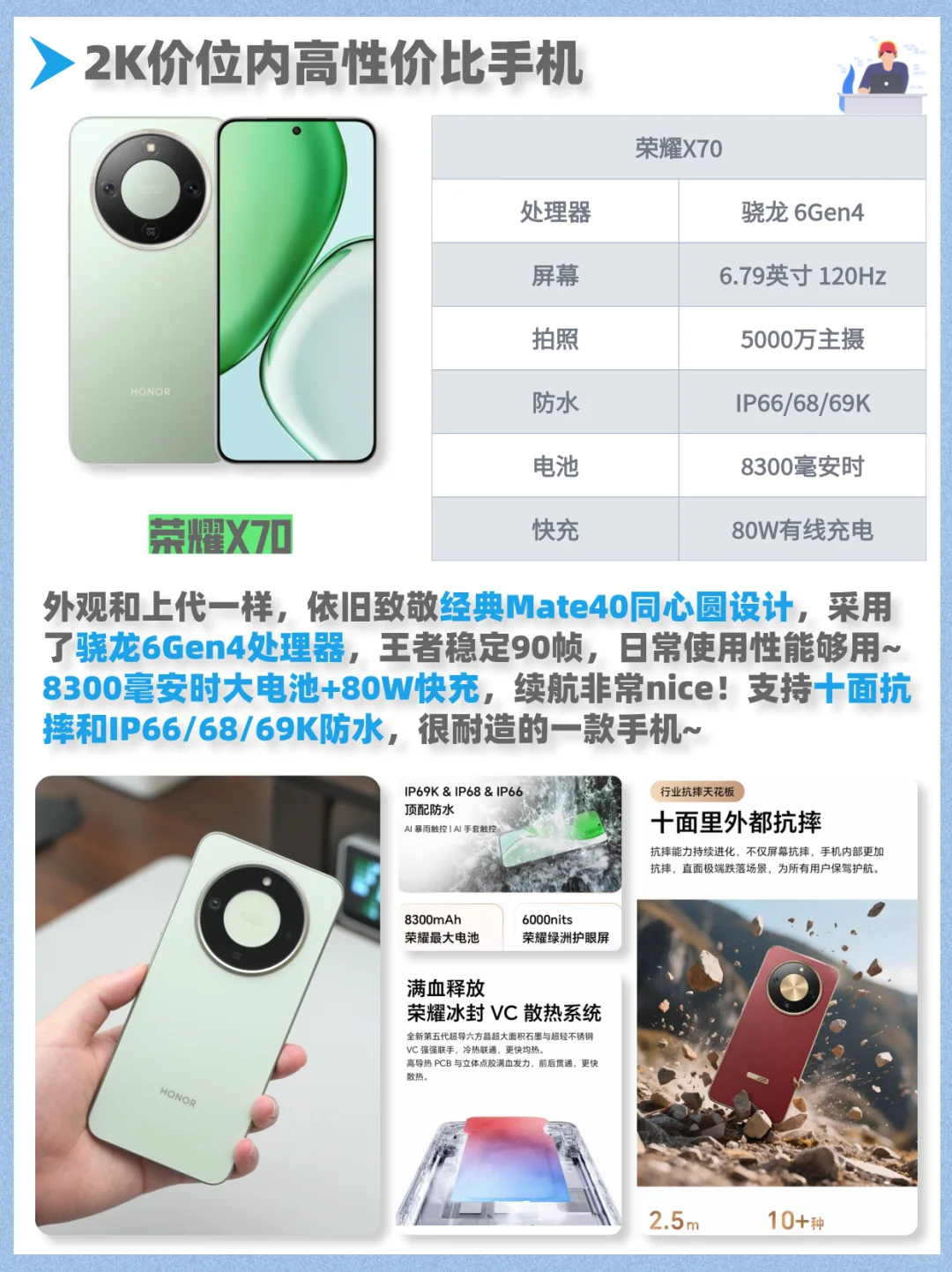 两千内高性价比手机，送父母长辈/户外工作者