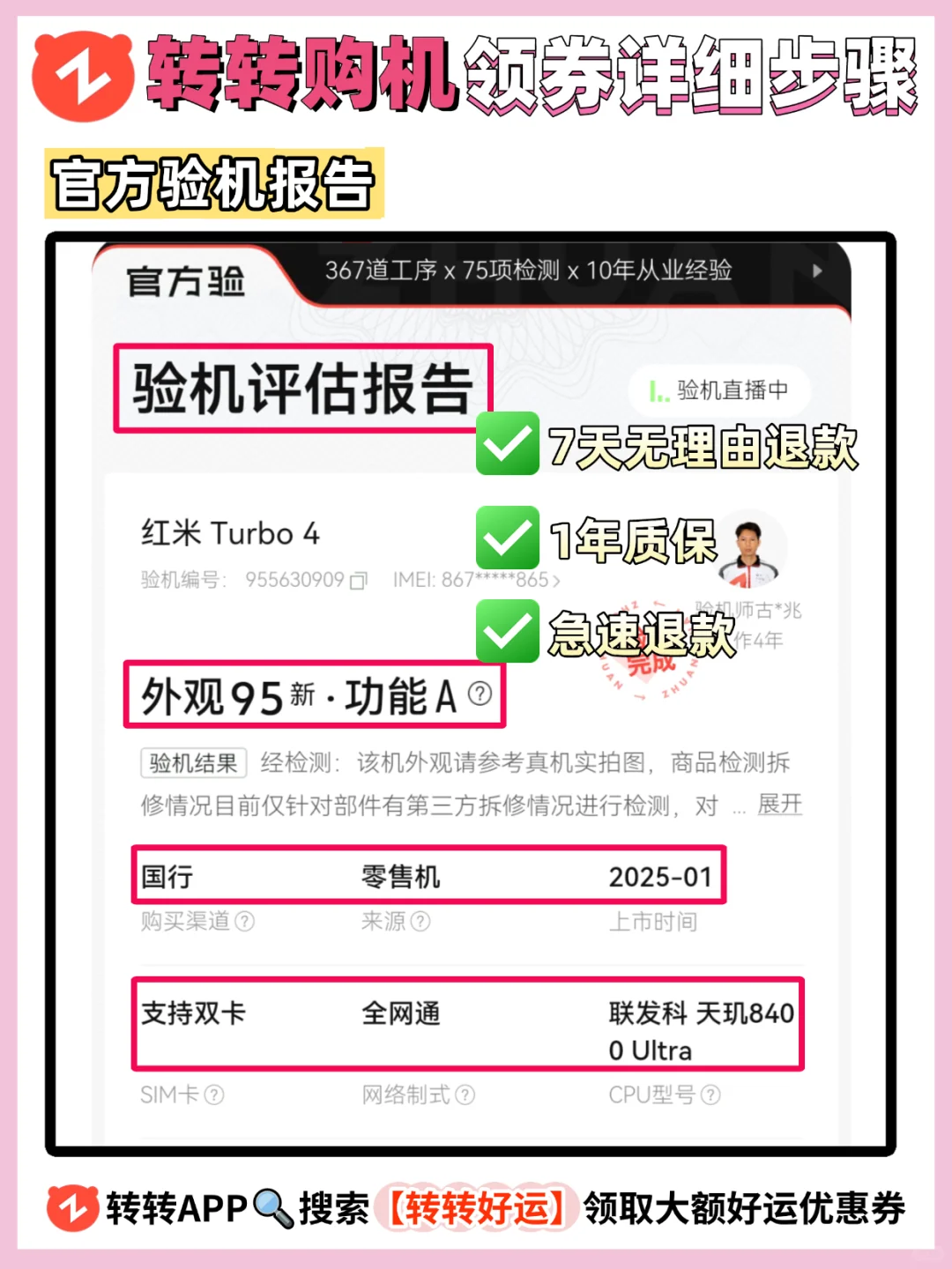 2025全价位📱高性价比值得买的手机有哪些⁉