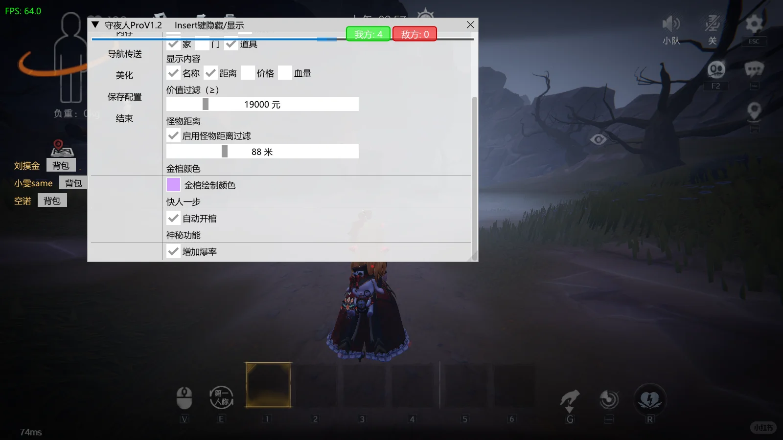 超自然PC端电脑