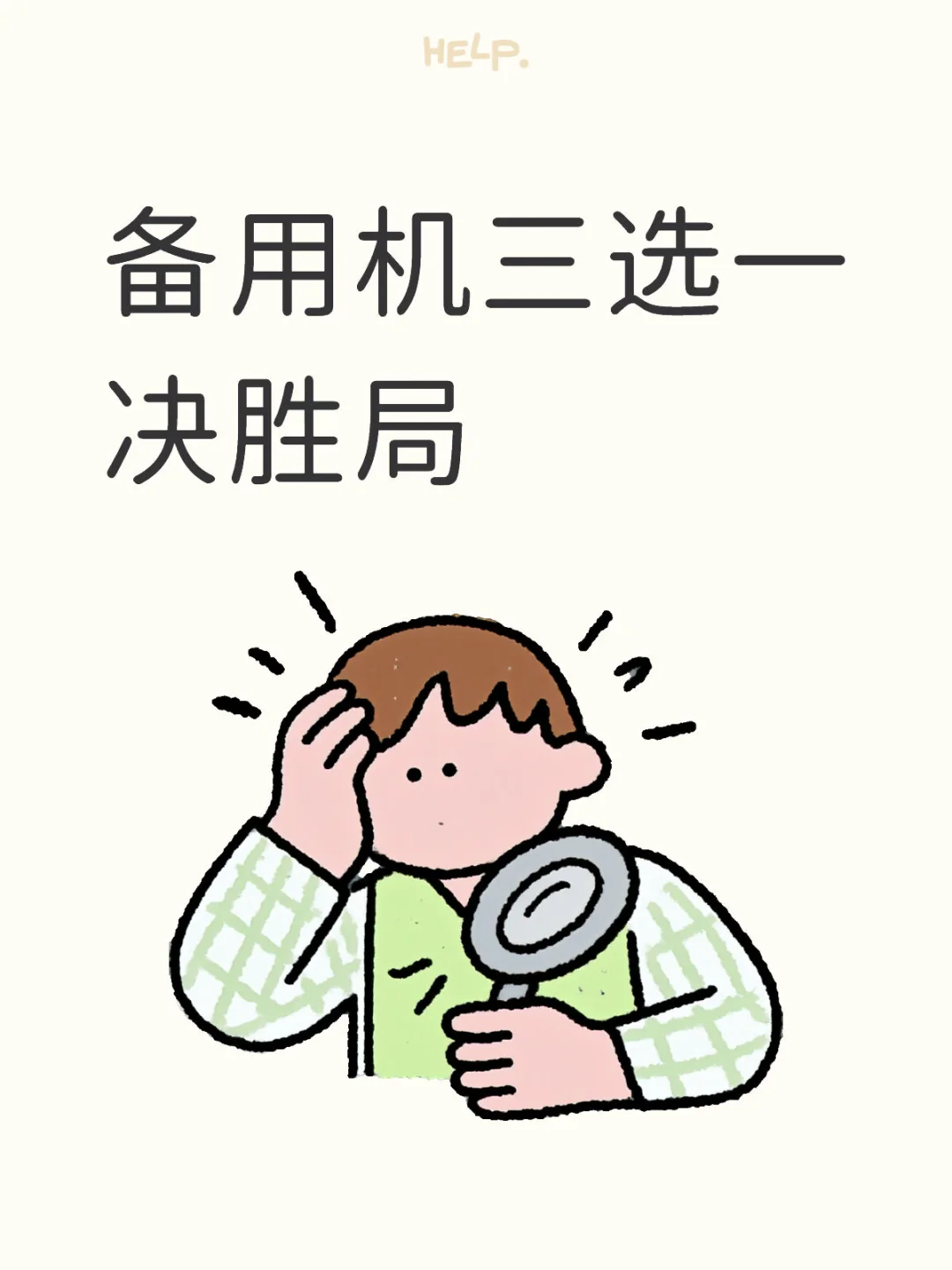 安卓备用机哪个才是王