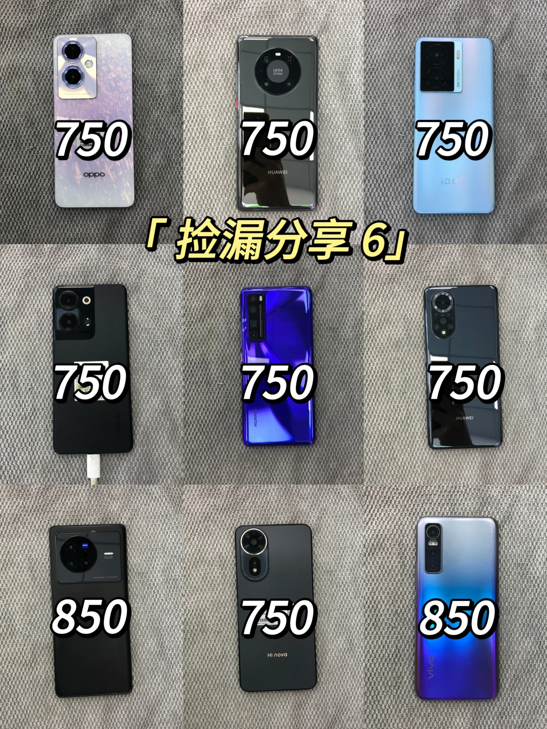 打工人学生党续命神器！捡漏百元备用机