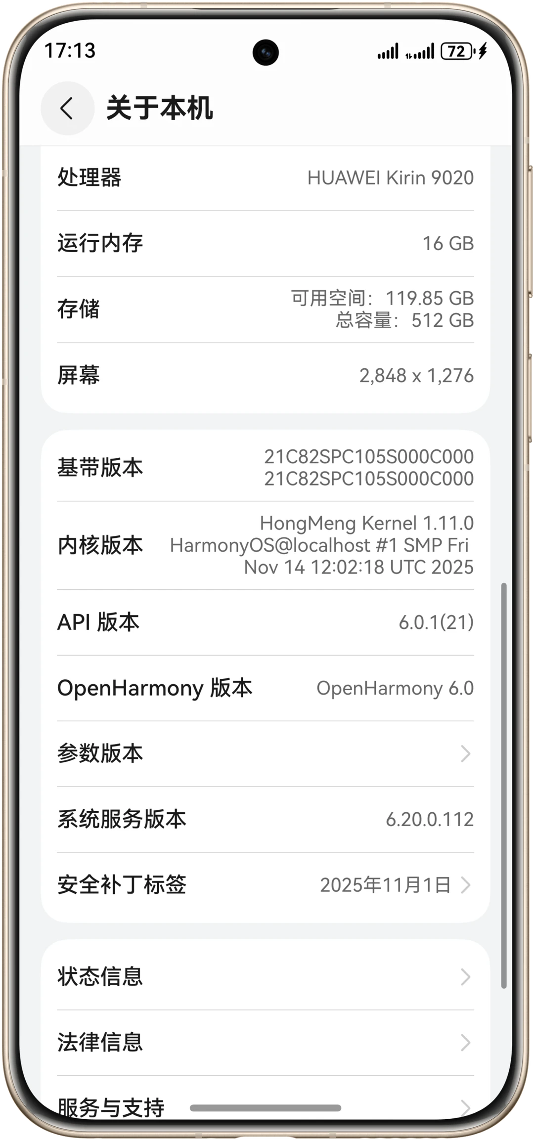 抽屉模式来了！鸿蒙6.0.0.122更新