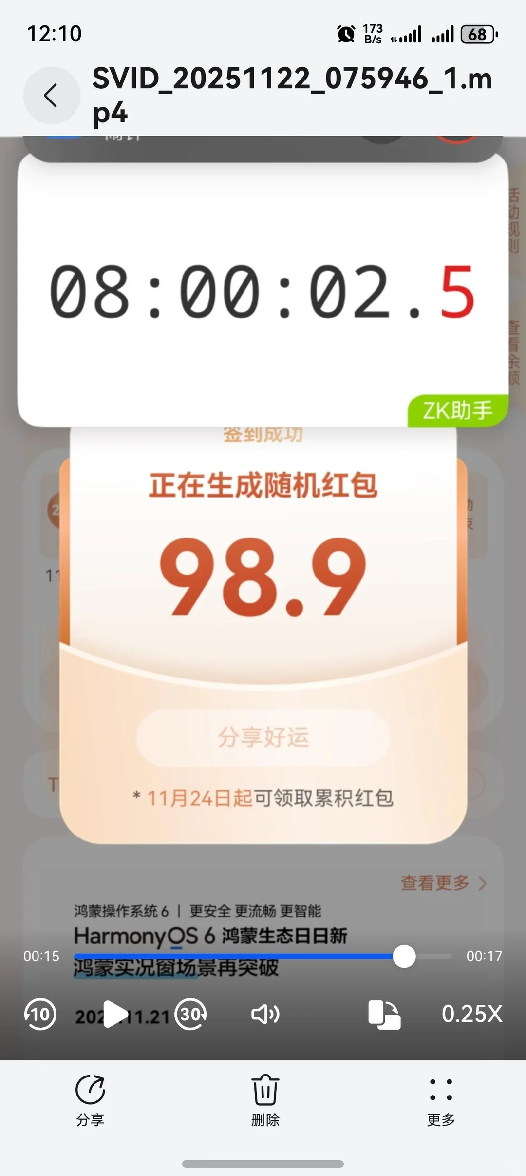 鸿蒙日日新结束了，差200毕业好可惜
