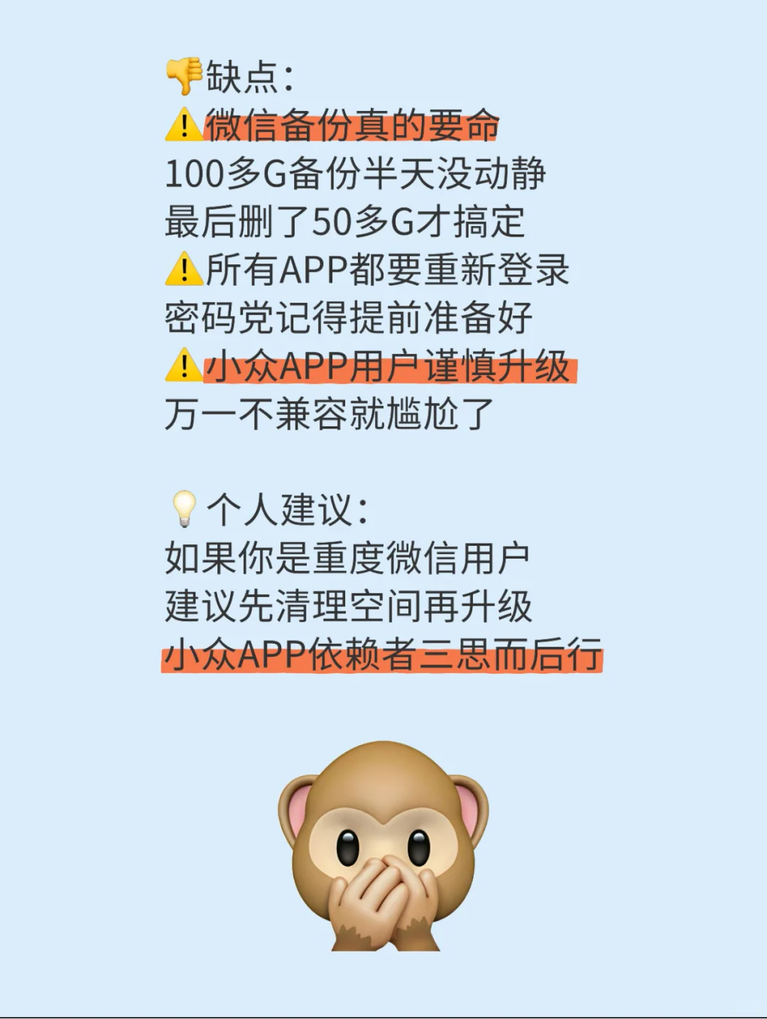 60Pro成功升级鸿蒙6.0!真实体验