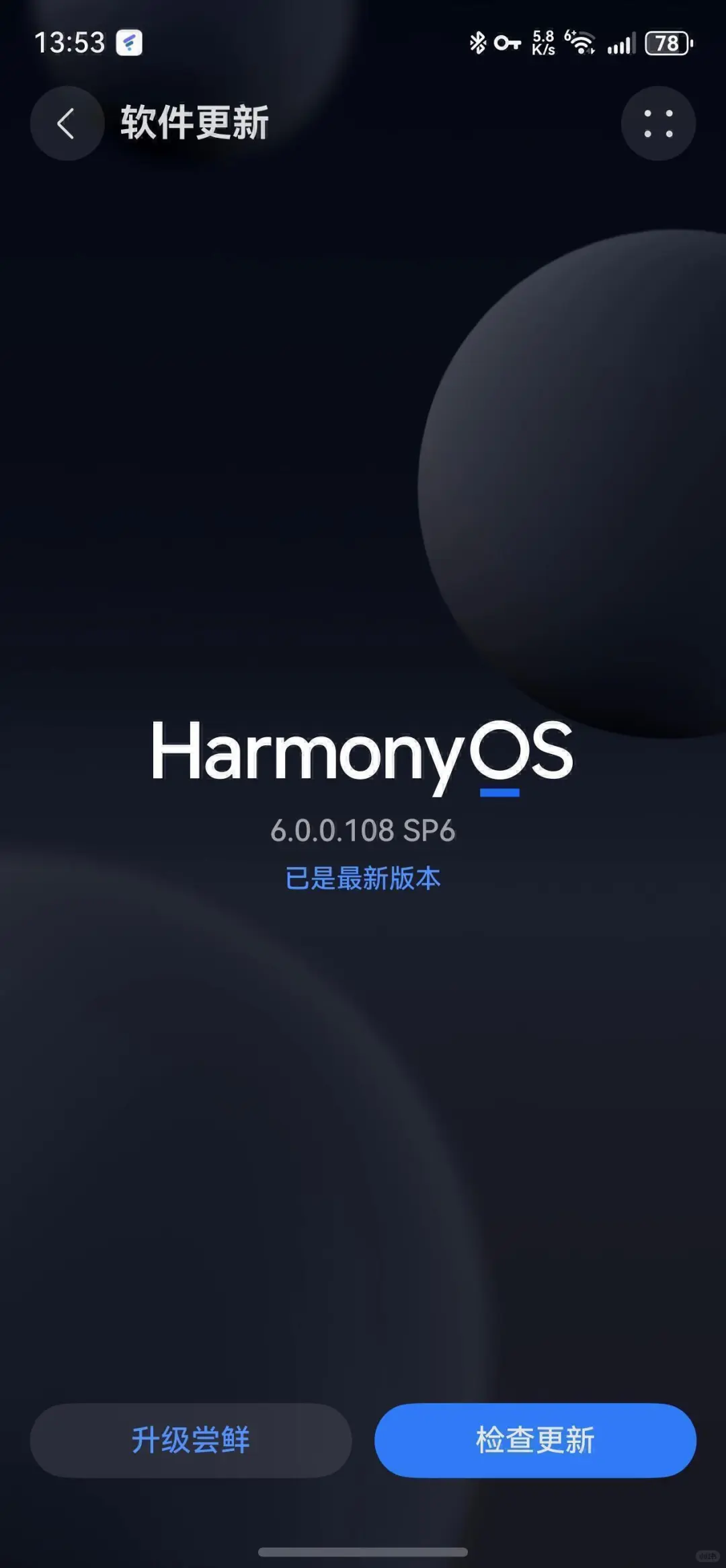 鸿蒙6升级2天使用感受