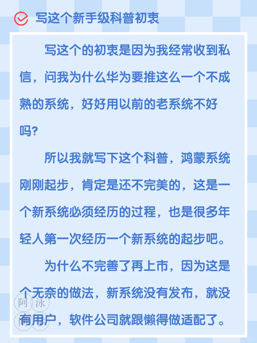 华为鸿蒙新系统，新手级科普