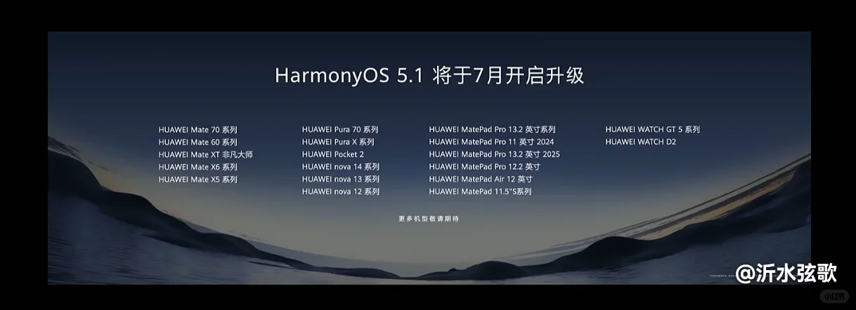 老机型升级纯血鸿蒙